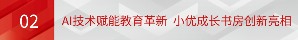 pg电子发布2024年半年度报告：归母净利润稳健增长 AI赋能教育业务创新