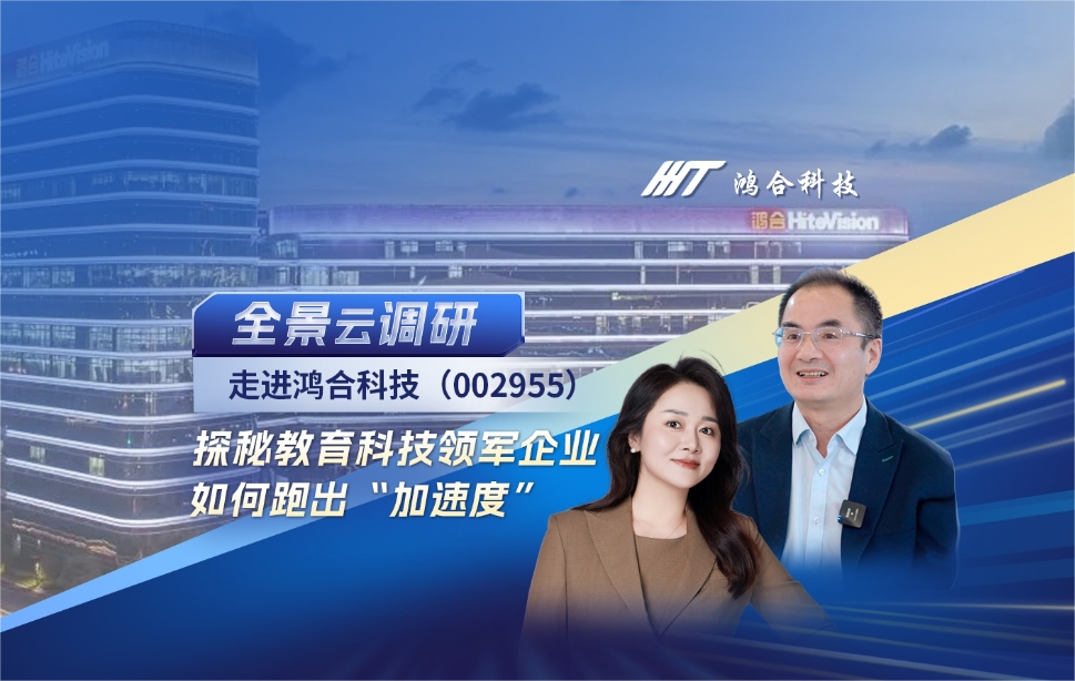 全景云专访pg电子CEO冷宏俊：继续跑出“加速度”